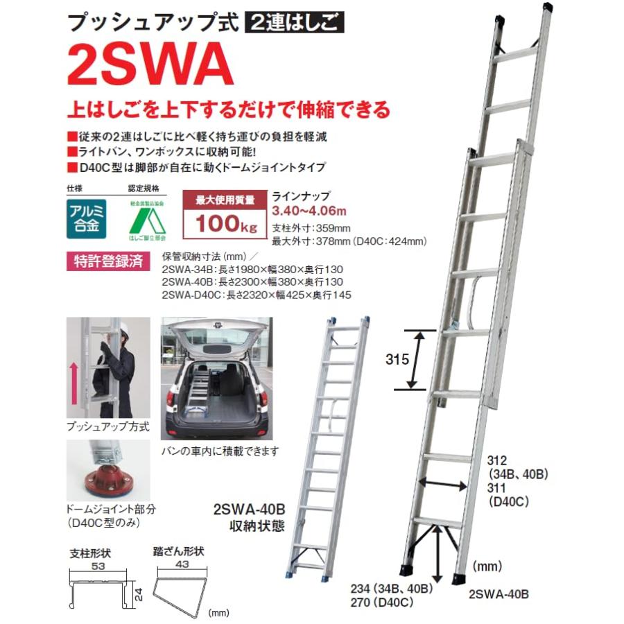 ピカ(PiCa) ピカコーポレイション プッシュアップ式 2連はしご 軽量 