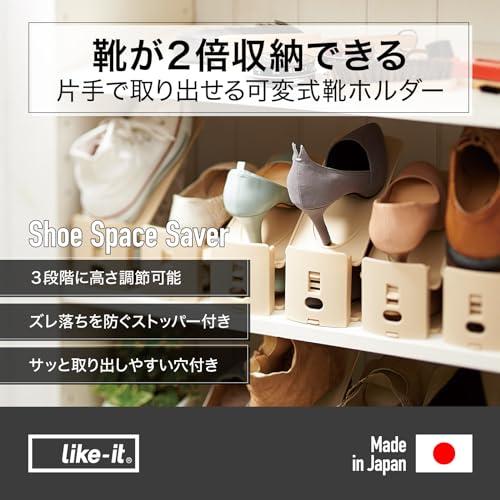 ライクイット (like-it) 靴収納 省スペース 収納量2倍くつホルダー 高さ調節 機能付き 【20個セット】 約幅10x奥27.2x高10の画像