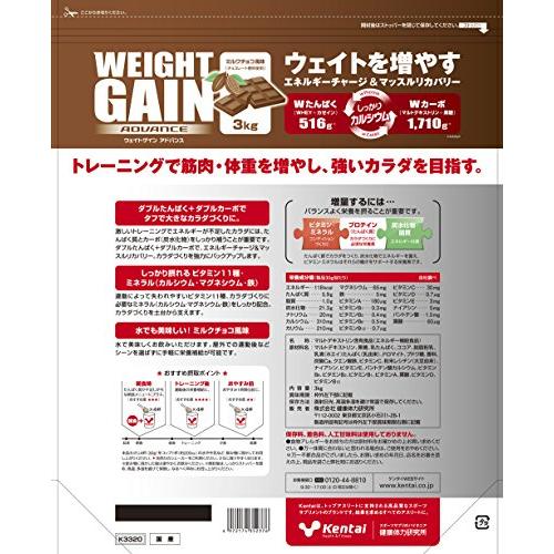 Kentai NEWウェイトゲイン アドバンス ミルクチョコ 3kg : 39way-2nd