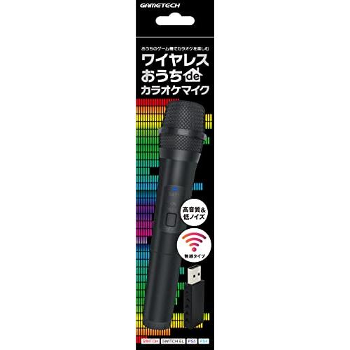 各種ゲーム機用ワイヤレスマイク『ワイヤレス おうち de カラオケ