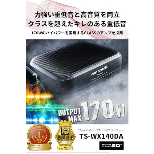 Pioneer スピーカー TS-WX140DA 20cm×13cm パワードサブウーファー
