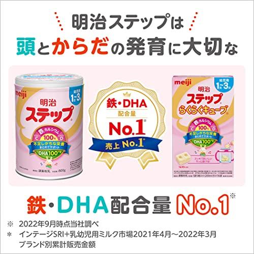 明治ステップ 明治 ステップ 2缶パック 800g×2缶 [1歳~3歳頃 フォロー