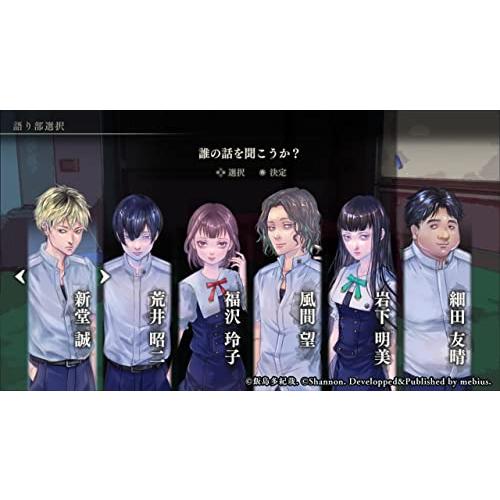 アパシー鳴神学園七不思議+危険な転校生_2