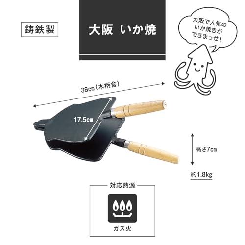 池永鉄工(Ikenaga Iron Works) イカ焼き器 いか焼き メーカー レシピ