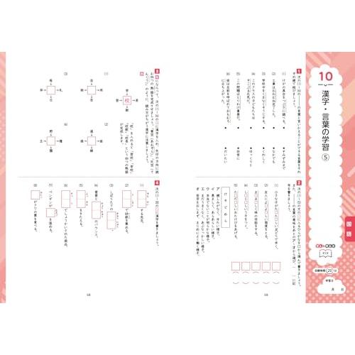Z会の総復習ドリル 6年生（＋中学のさきどりもできる！） : 39way