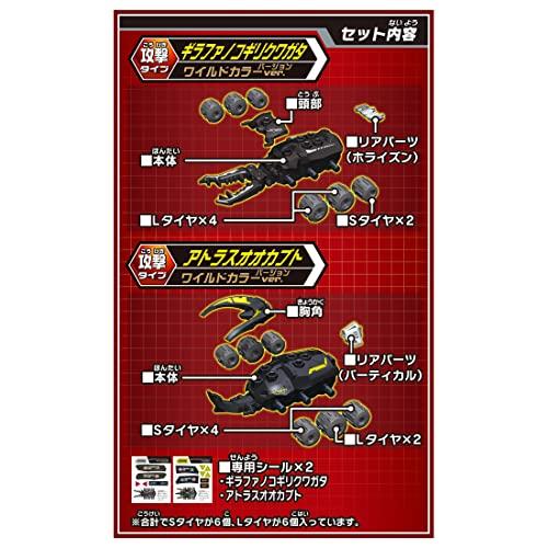 アリーナセット まとめ売り 【新品未開封】カブトボーグ M*離様 ギラファVSア ガチバトルダブルセット ギラファVSアトラス KB-06 カブトボーグ その他