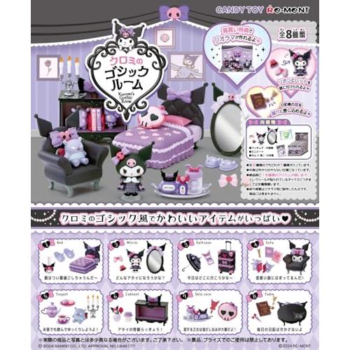 新品　未開封品　リーメント クロミのゴシップルーム BOX リーメント サンリオ クロミのゴシックルーム 1BOX 約H115×W70×D50mm
