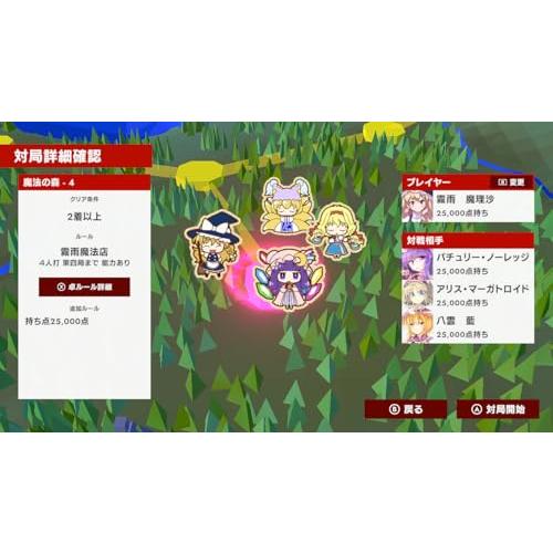 東方幻想麻雀 限定特装版 -Switch 【特典】サントラCD、サントラ楽曲