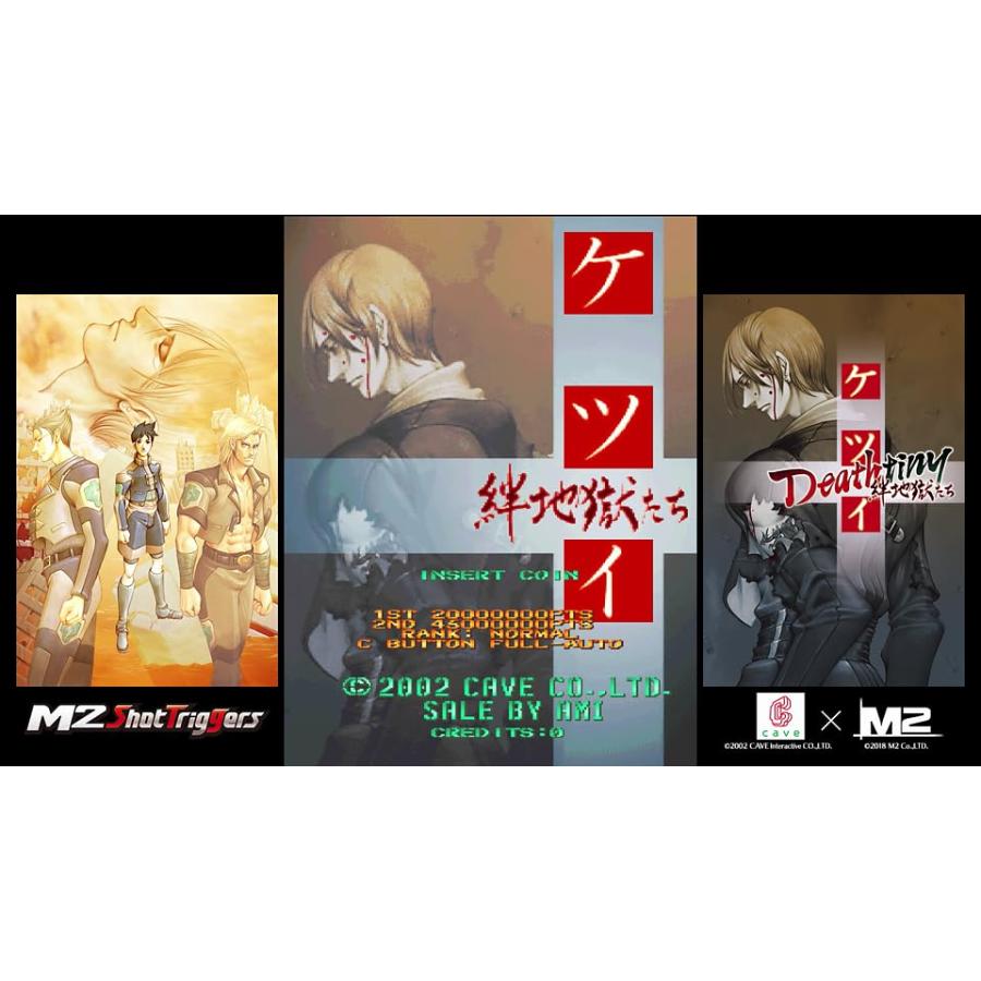 ケツイ Deathtiny ~絆地獄たち~ - PS4