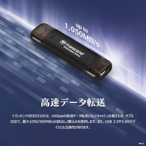 トランセンドジャパン トランセンド ポータブルSSD 2TB 高速 最大1050 MB/s 超小型軽量11g Type-A/Type-C 両対応の画像