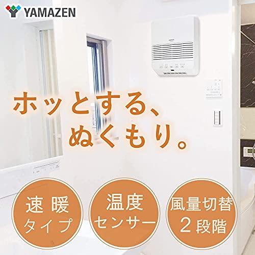 山善] 大風量 セラミックヒーター 壁掛タイプ (温度センサー) (1200