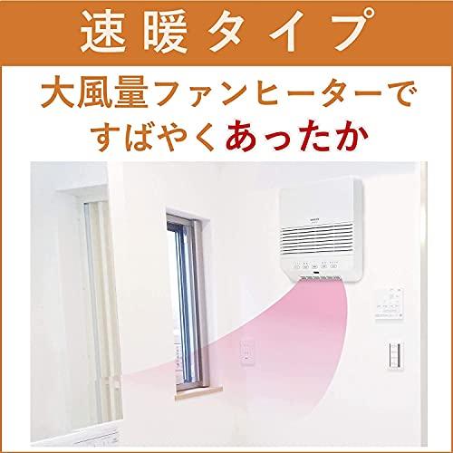 山善] 大風量 セラミックヒーター 壁掛タイプ (温度センサー) (1200