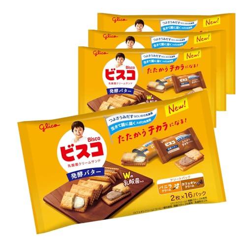 ビスコ 大袋 発酵バター アソートパック bisco glico 乳酸菌クリーム