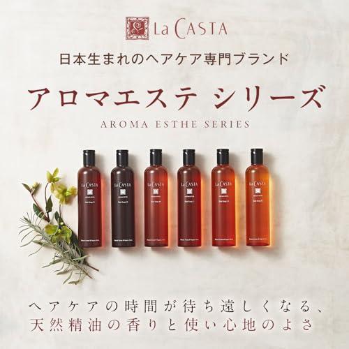 La CASTA ラ・カスタ トリートメント アロマエステ ヘアマスク 21 