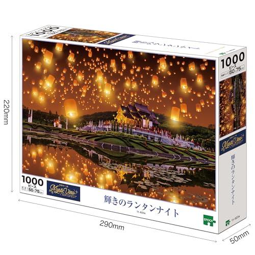 エポック社（EPOCH） 1000ピース ジグソーパズル 海外風景 輝きの