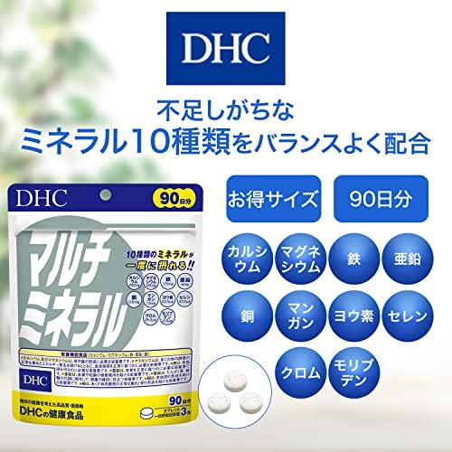 DHC マルチミネラル 90日分 (270粒) : 39way-2nd - 通販 - Yahoo
