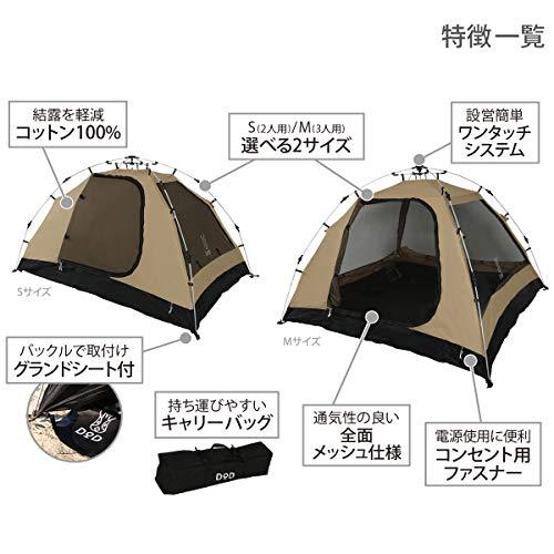 DOD(ディーオーディー) カンガルーテント 2人用 キャンプ&ハイキング S