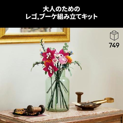 レゴ(LEGO) ボタニカル ピンクのブーケ おもちゃ 玩具 誕生日 