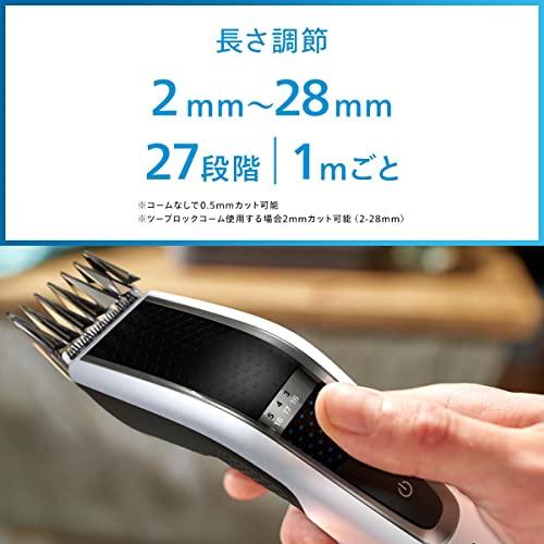 フィリップス ヘアーカッター5000シリーズ (電動バリカン/27段階調整 3