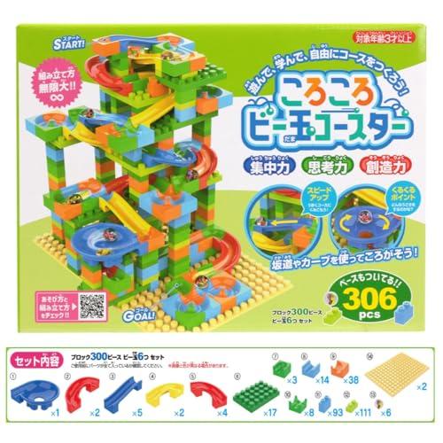 池田工業社 ころころビー玉コースター306pcs［ ブロック/ブロック