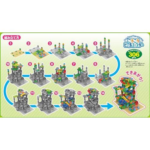 池田工業社 ころころビー玉コースター306pcs［ ブロック/ブロック