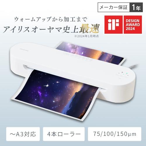 【2024年iFデザインアワード受賞】アイリスオーヤマ 高速起動ラミネーター 名刺サイズ〜A3対応 立ち上げ時間35秒 薄紙厚紙モード搭載 4本_1