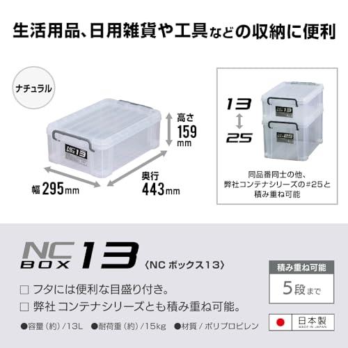 JEJアステージ(JEJ Astage) 収納ボックス NCボックス #13 [幅29.5×奥行