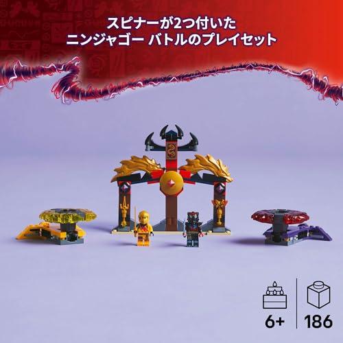 レゴ(LEGO) ニンジャゴー ドラゴンスピン術バトルパック おもちゃ 玩具