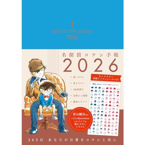 名探偵コナン手帳2026 ([バラエティ]) : 39way-2nd - 通販 - Yahoo
