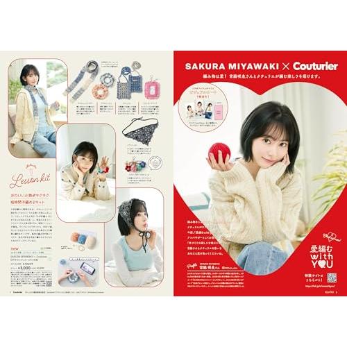 フェリシモの手づくり Couturier［クチュリエ］2026年春夏号 (手づくり