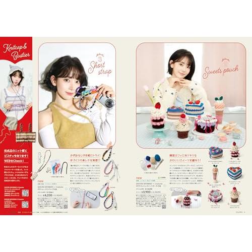 フェリシモの手づくり Couturier［クチュリエ］2026年春夏号 (手づくり