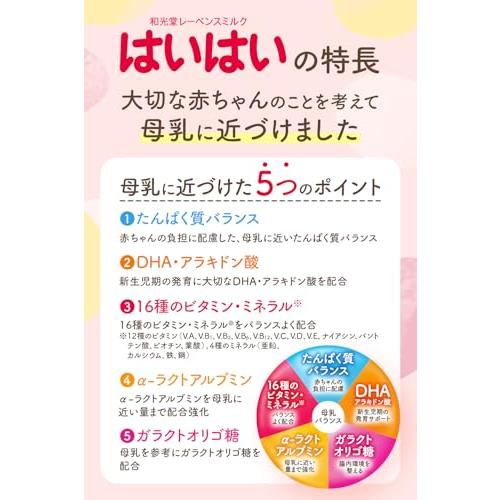 【和光堂】 レーベンスミルク はいはい 810g×2缶パック(おしりふき付き) 粉ミルク 粉末 [0か月から1歳頃] ベビーミルク DHA・アラの画像