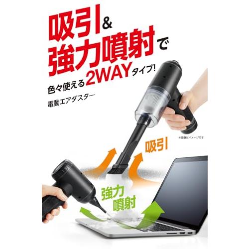エレコム 電動エアダスター ブロワー 2WAY 吹き飛ぶ/吸い込む 強力 充電A エレコム 電動エアダスター ブロワー 2WAY 吹き飛ぶ/吸い込む 強力