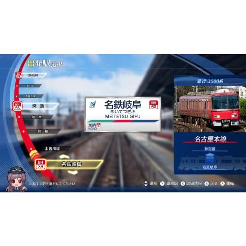 鉄道にっぽん! Real Pro 特急走行! 名古屋鉄道編 - Switchの画像