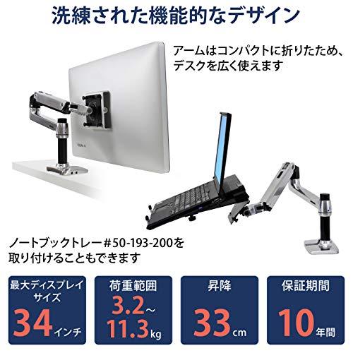 エルゴトロン LX モニターアーム デスクマウント シルバー 34インチ ERGOTRON エルゴトロン LX デスク モニターアーム シルバー 34インチ