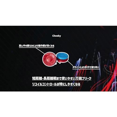 プロフリーク V2 凹型 フリーク Cheeky チーキー PS4 PS5 switch pro