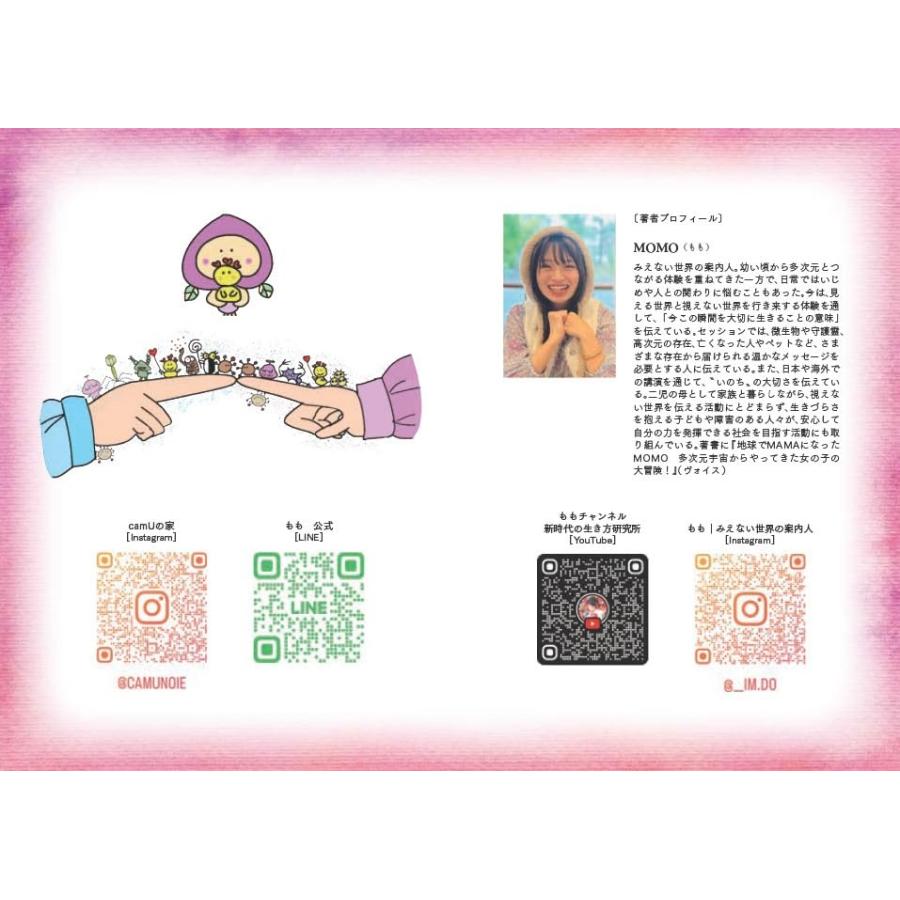 ミクロの世界の案内人　〜あなたの中に輝く１０００兆個のひかり〜 |  | 01