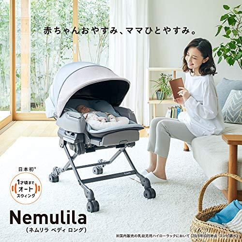 COMBI コンビ 電動ハイローチェア ホワイトレーベル ネムリラ AUTO SWING BEDi Long シェル EG ミンティーブルー 部_1