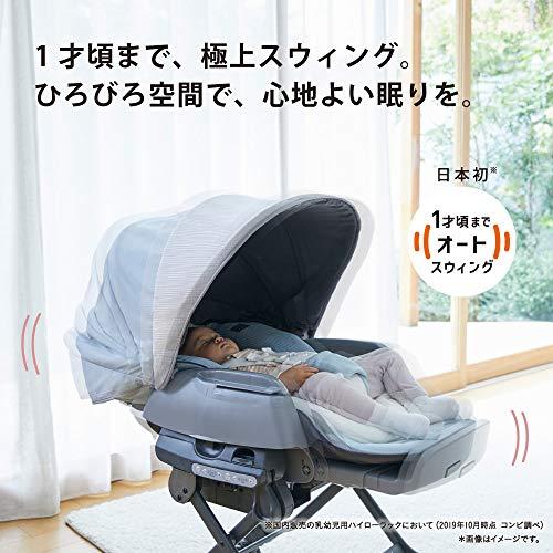 COMBI コンビ 電動ハイローチェア ホワイトレーベル ネムリラ AUTO SWING BEDi Long シェル EG ミンティーブルー 部_2
