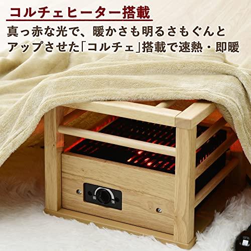 山善] 一人用 こたつ コンパクトタイプ 速暖 (コルチェヒーター) (温度 
