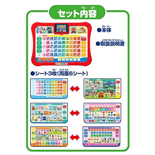 アガツマ(AGATSUMA) アンパンマン 見て! 触って! 学べるあいうえお カラーナビキッズタブレット (対象年齢:2歳以上)