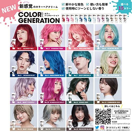 ヘアケア COLOR GENERATION REDヘアカラークリーム 9本セット