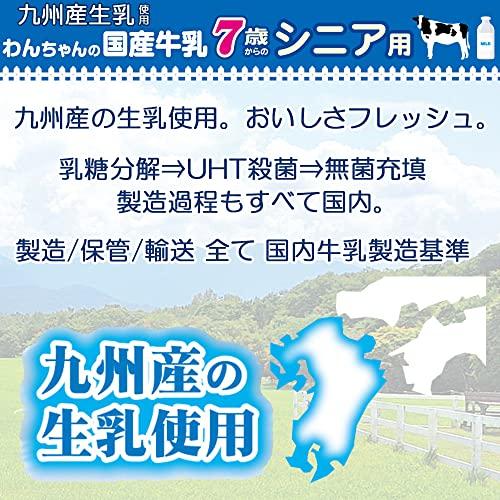 ドギーマン わんちゃんの国産牛乳 シニア用 200ミリリットル (x 24) (ケース販売)_2