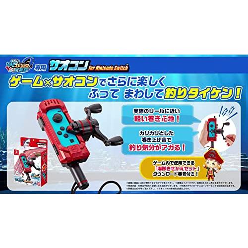 任天堂ライセンス商品】釣りスピリッツ 釣って遊べる水族館専用