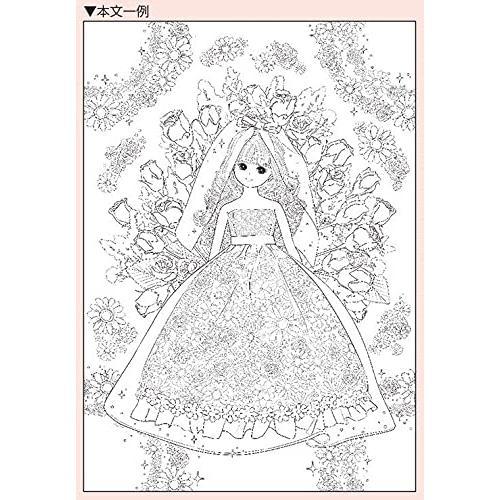 ショウワノート(Showa Note) 塗り絵セレクション リカちゃん 290130001