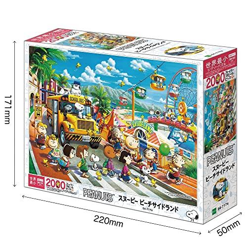エポック社 2000スーパースモールピース ジグソーパズル PEANUTS