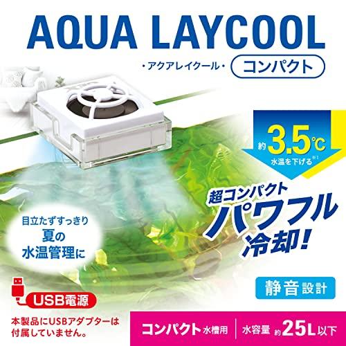 ジェックス GEX アクアレイクール コンパクト 観賞魚水槽用ファン 冷却