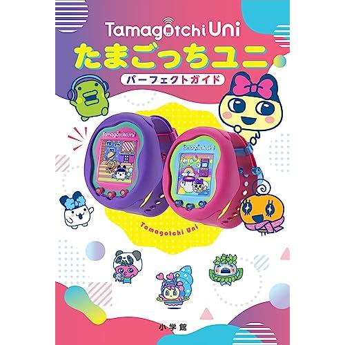 たまごっちユニ パーフェクトガイド : 39way-2nd - 通販 - Yahoo