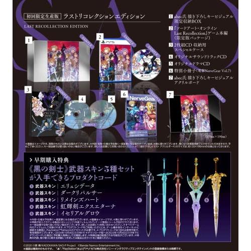 【PS5】 ソードアート・オンライン ラスト リコレクション Last Recollection Edition_1