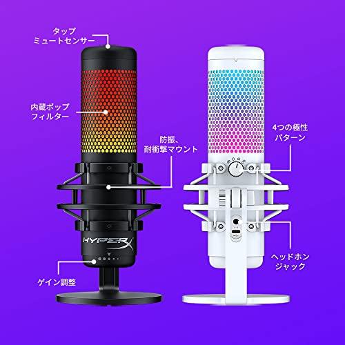 HyperX QuadCast S スタンドアロンマイク RGBライティング ホワイト